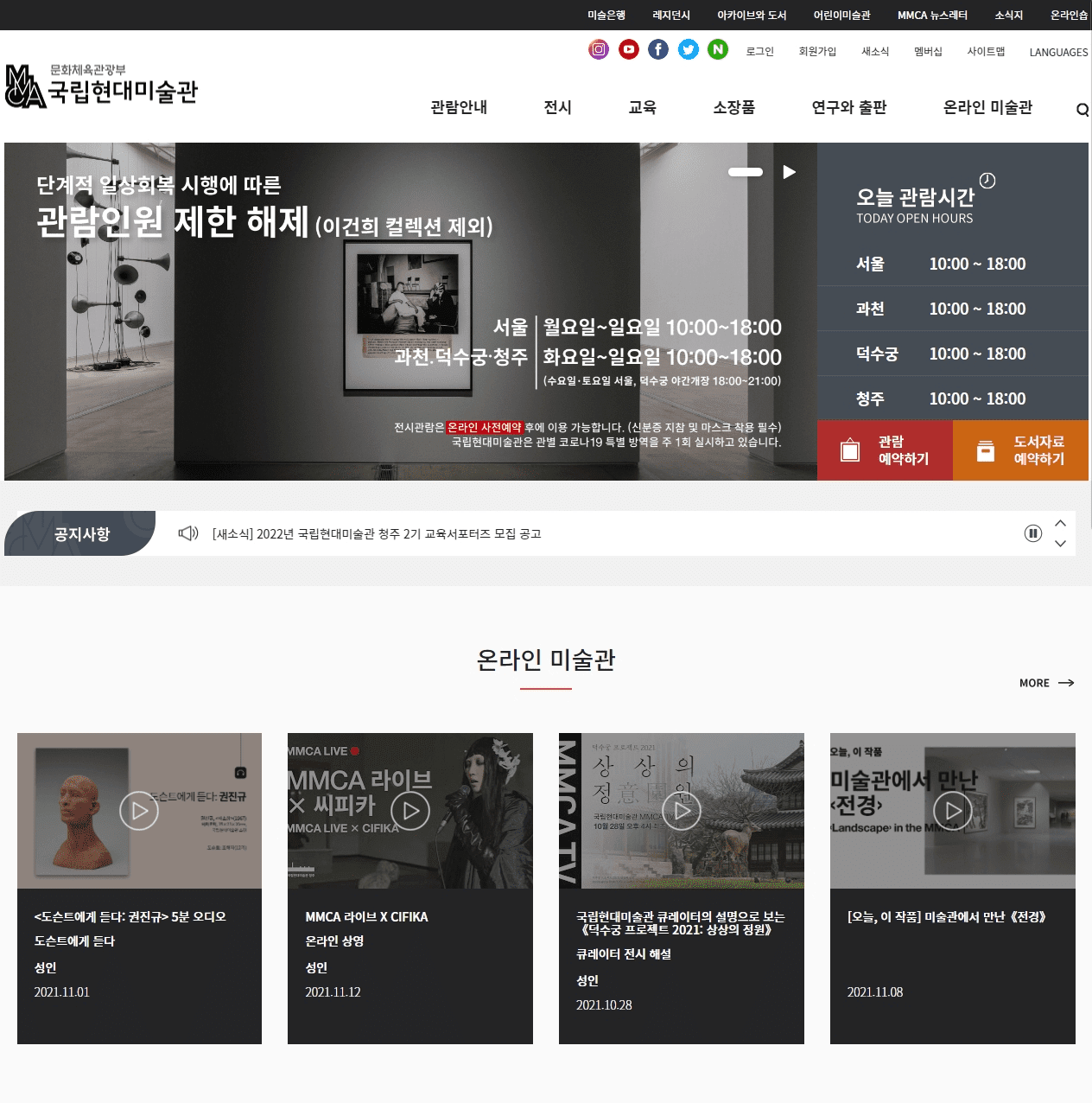 청소년 권장사이트 6곳