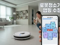 드리미 로봇청소기 맵핑 수정 방법, 자동으로 다시 잡게 하려면 드리미 로봇청소기 맵핑 수정 방법, 자동으로 다시 잡게 하려면